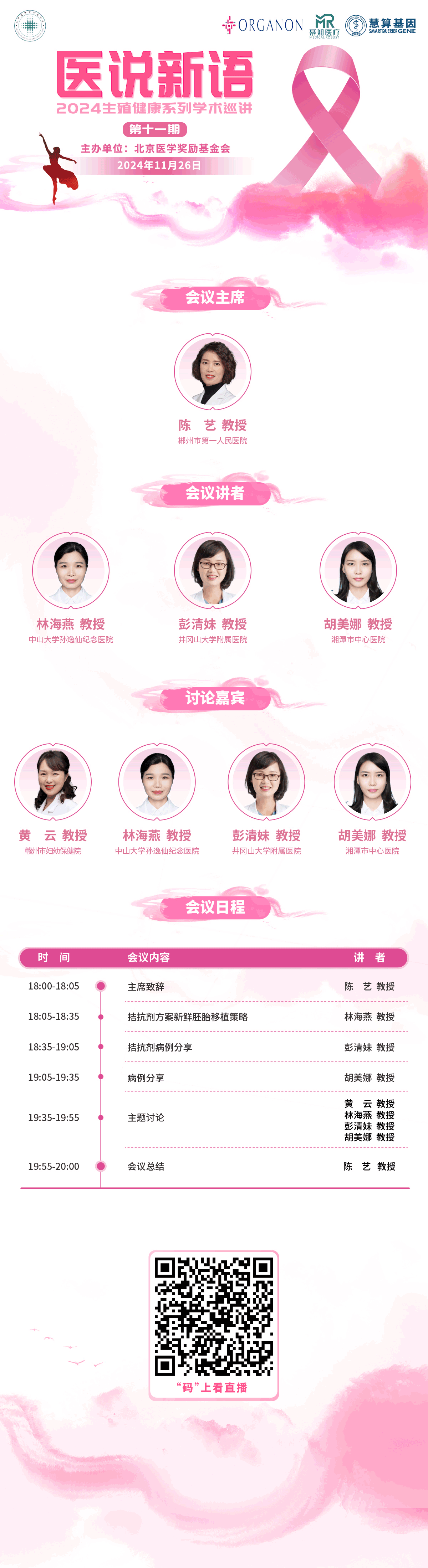 1126第十一期海报.png