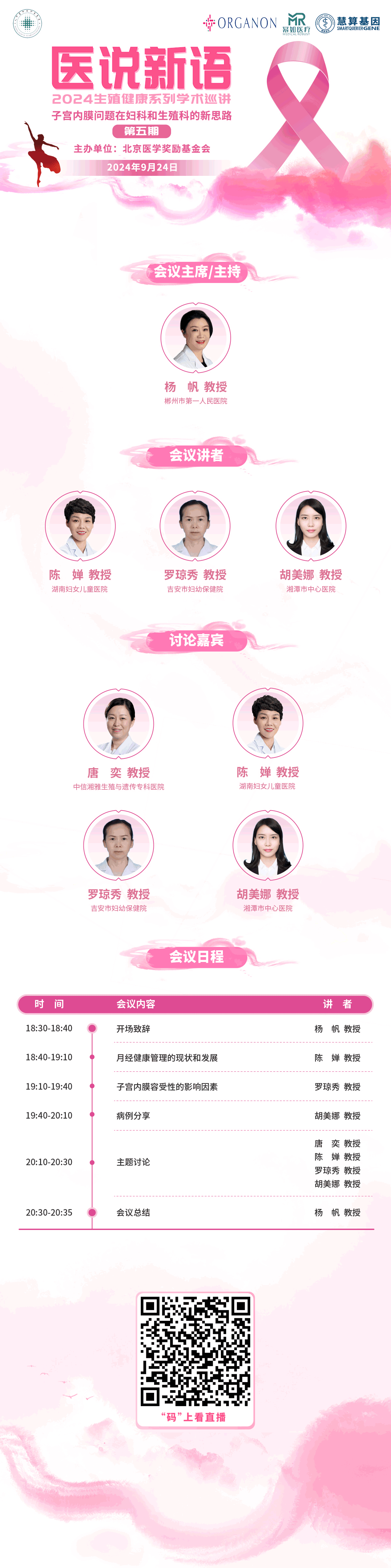 0924第五期海报.png